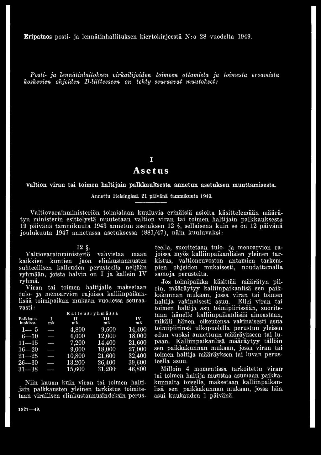 annetun asetuksen 12, sellaisena kuin se on 12 päivänä joulukuuta 1947 annetussa asetuksessa (881/47), näin kuuluvaksi: 12.