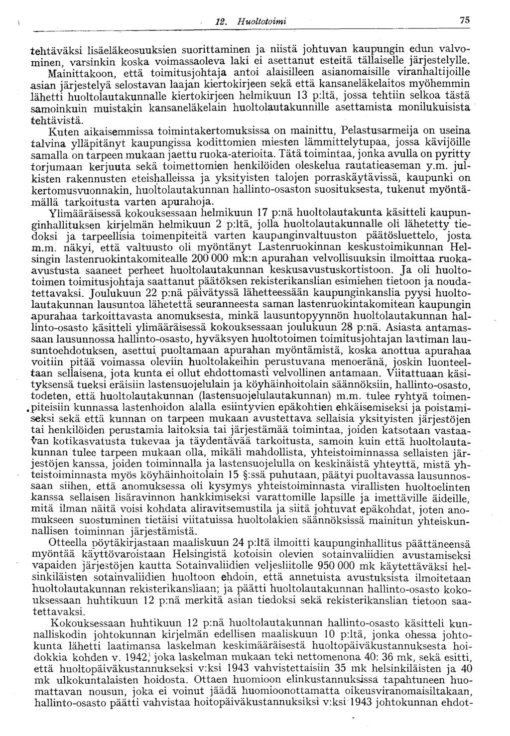 . Huoltotoimi tehtäväksi lisäeläkeosuuksien suorittaminen ja niistä johtuvan kaupungin edun valvominen, varsinkin koska voimassaoleva laki ei asettanut esteitä tällaiselle järjestelylle.