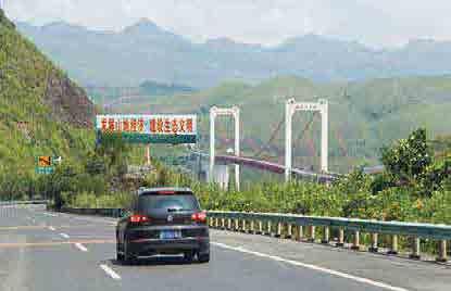 2009 se oli kolmas jylhässä vuoristomaisemassa sijaitsevan Beipanjiang joen yli rakennettu silta. Ensimmäinen oli v. 2001 valmistunut Beipanjiang Railway Bridge (jv.