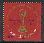 Confederations Cup:in johdosta julkaistiin pyöreä erikois-postimerkki.