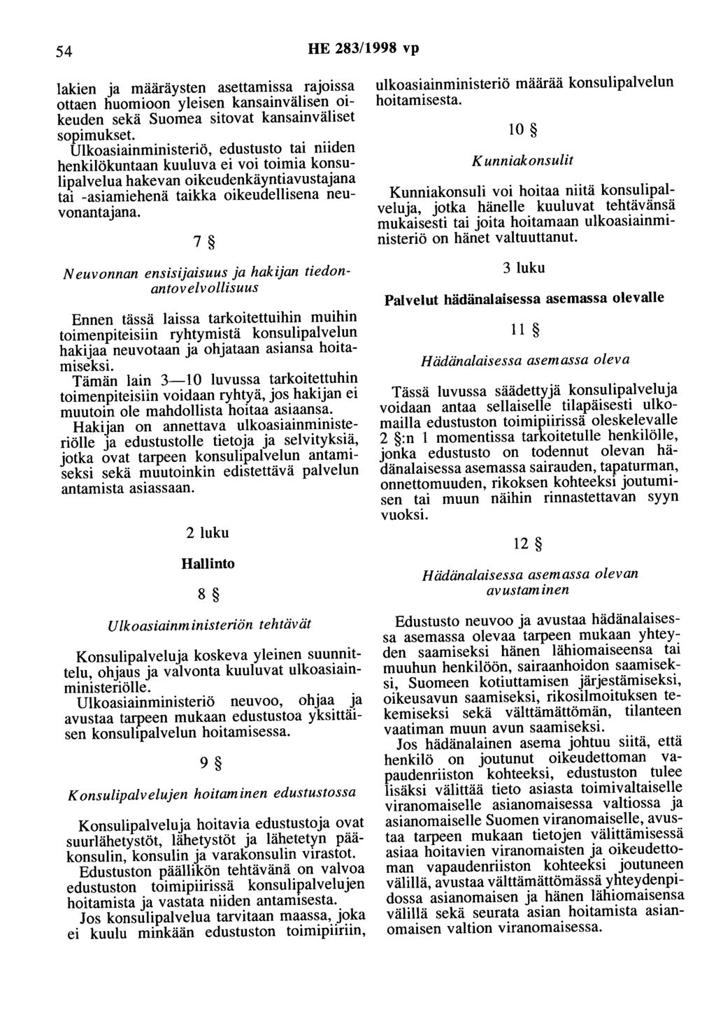 54 HE 283/1998 vp lakien ja määräysten asettamissa rajoissa ottaen huomioon yleisen kansainvälisen oikeuden sekä Suomea sitovat kansainväliset sopimukset.