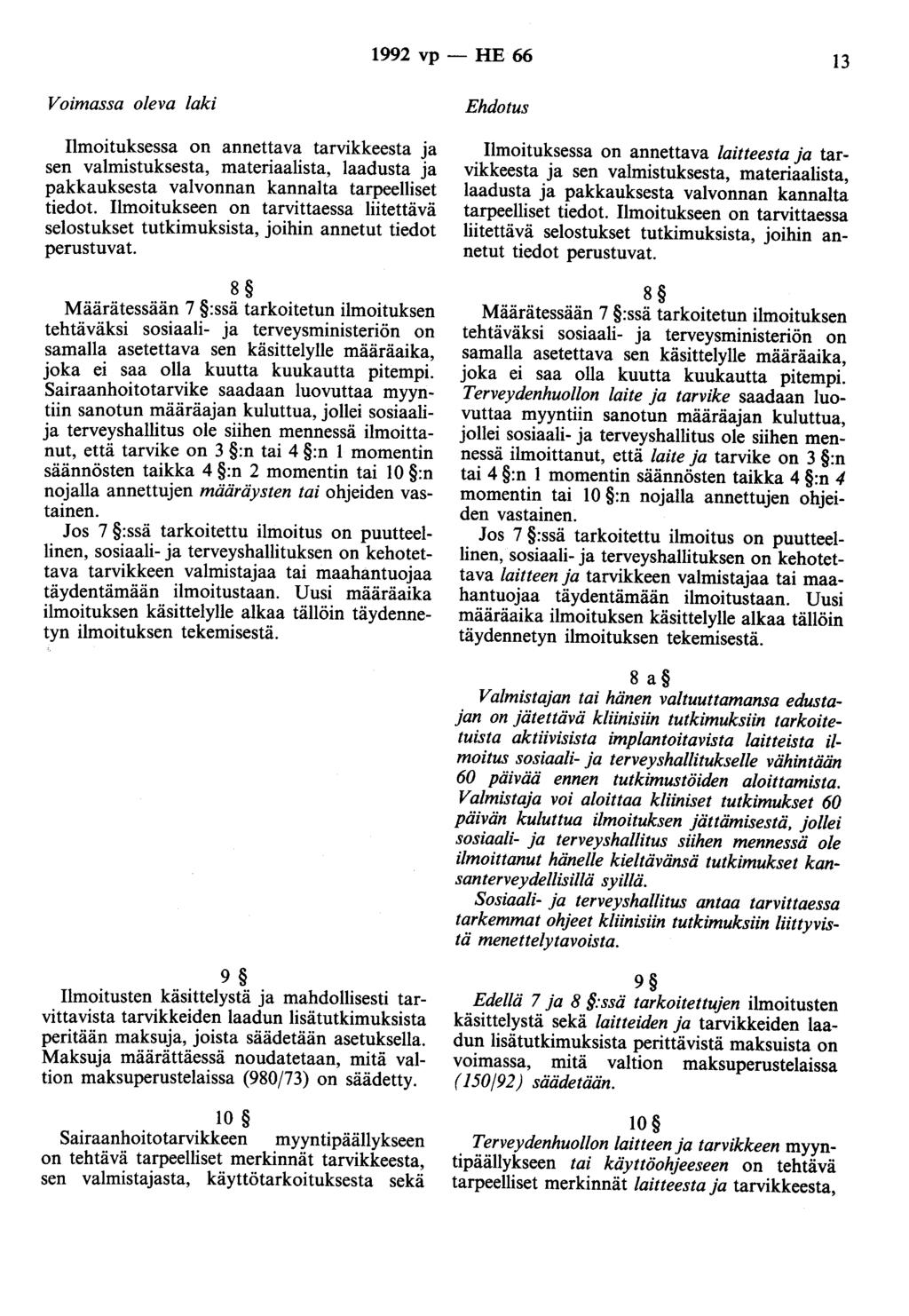 1992 vp - HE 66 13 Voimassa oleva laki Ilmoituksessa on annettava tarvikkeesta ja sen valmistuksesta, materiaalista, laadusta ja pakkauksesta valvonnan kannalta tarpeelliset tiedot.