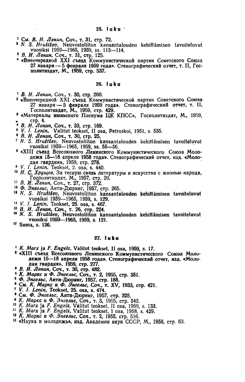 25. luku 1 Cm. B. H. JlenuH, Ccw., t. 31, crp. 72. * N. S. H r u its e v, Neuvostoliiton kansantalouden kehittämisen tavoiteluvut vuosiksi 1959 1965, 1959, ss. 113 114. 3 B. H. JletiUH, Coq., t. 31, crp. 125.