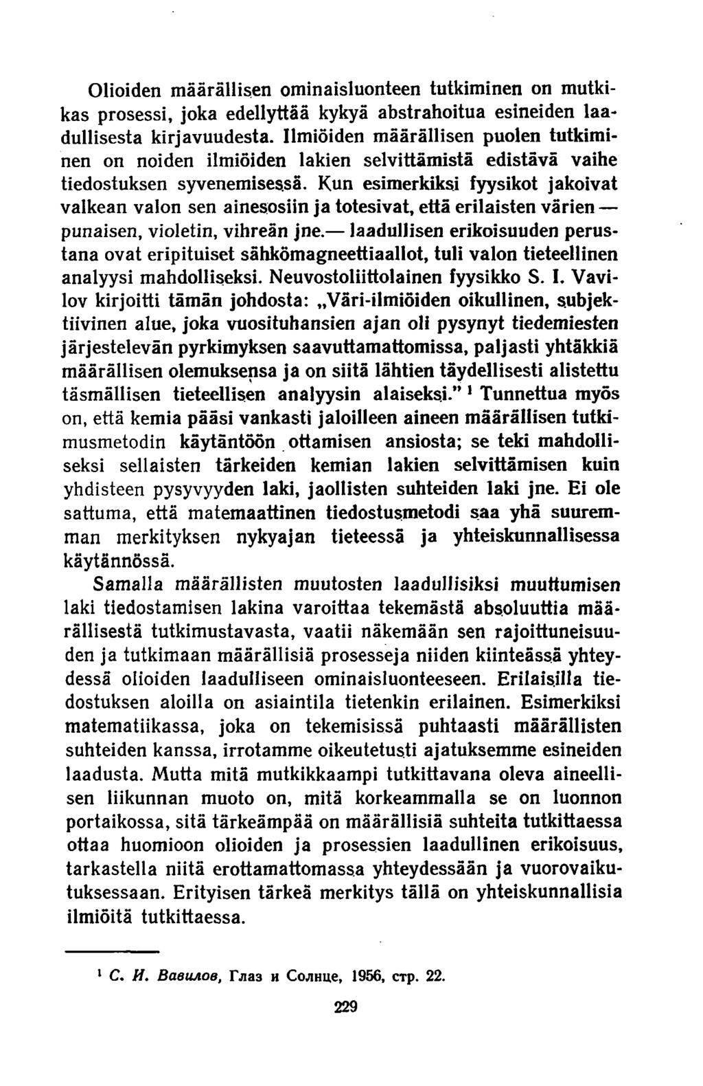 Olioiden määrällisen ominaisluonteen tutkiminen on mutkikas prosessi, joka edellyttää kykyä abstrahoitua esineiden laadullisesta kirjavuudesta.