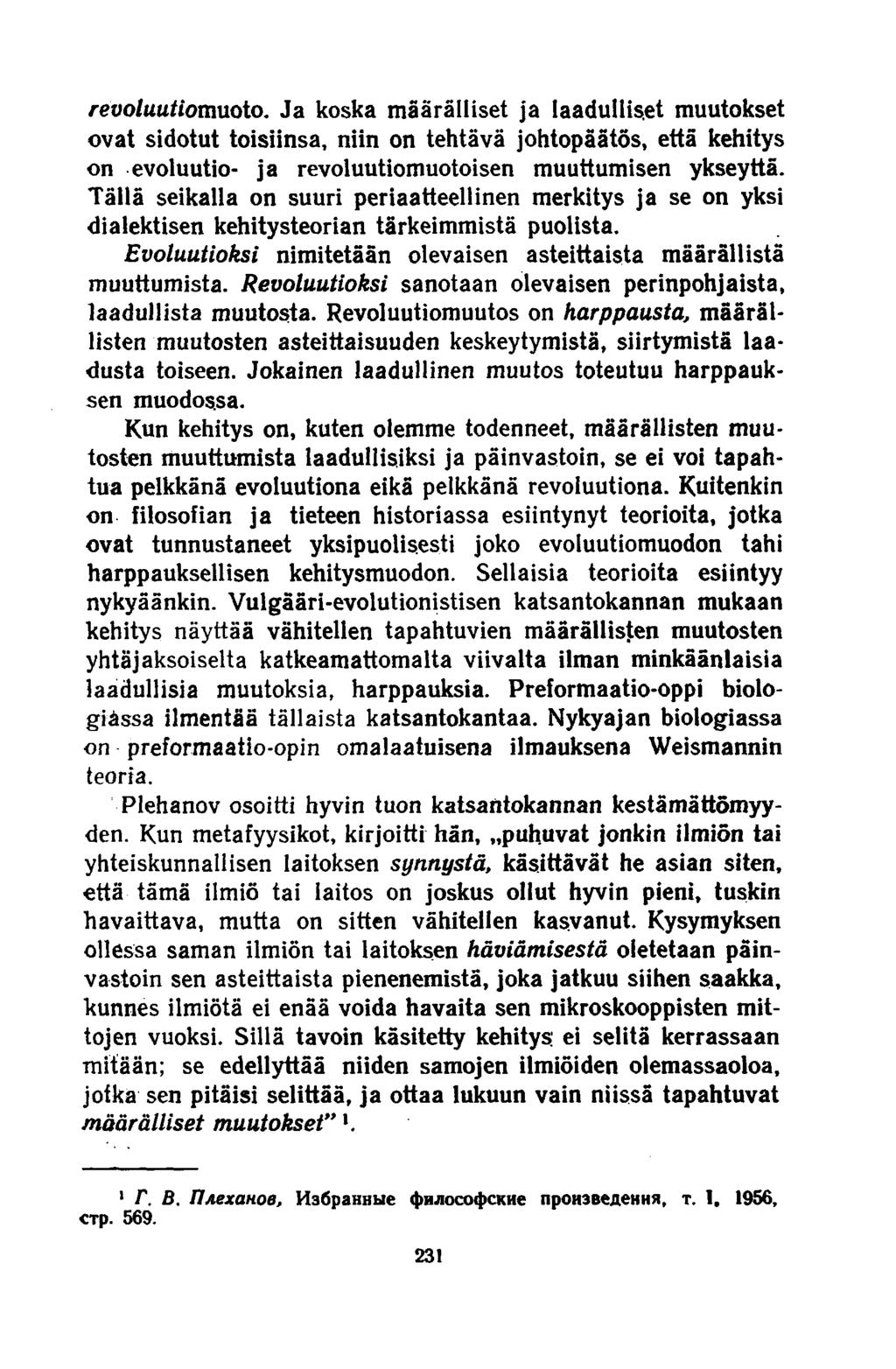 revoluutioxmoio. Ja koska määrälliset ja laadulliset muutokset ovat sidotut toisiinsa, niin on tehtävä johtopäätös, että kehitys on evoluutio- ja revoluutiomuotoisen muuttumisen ykseyttä.