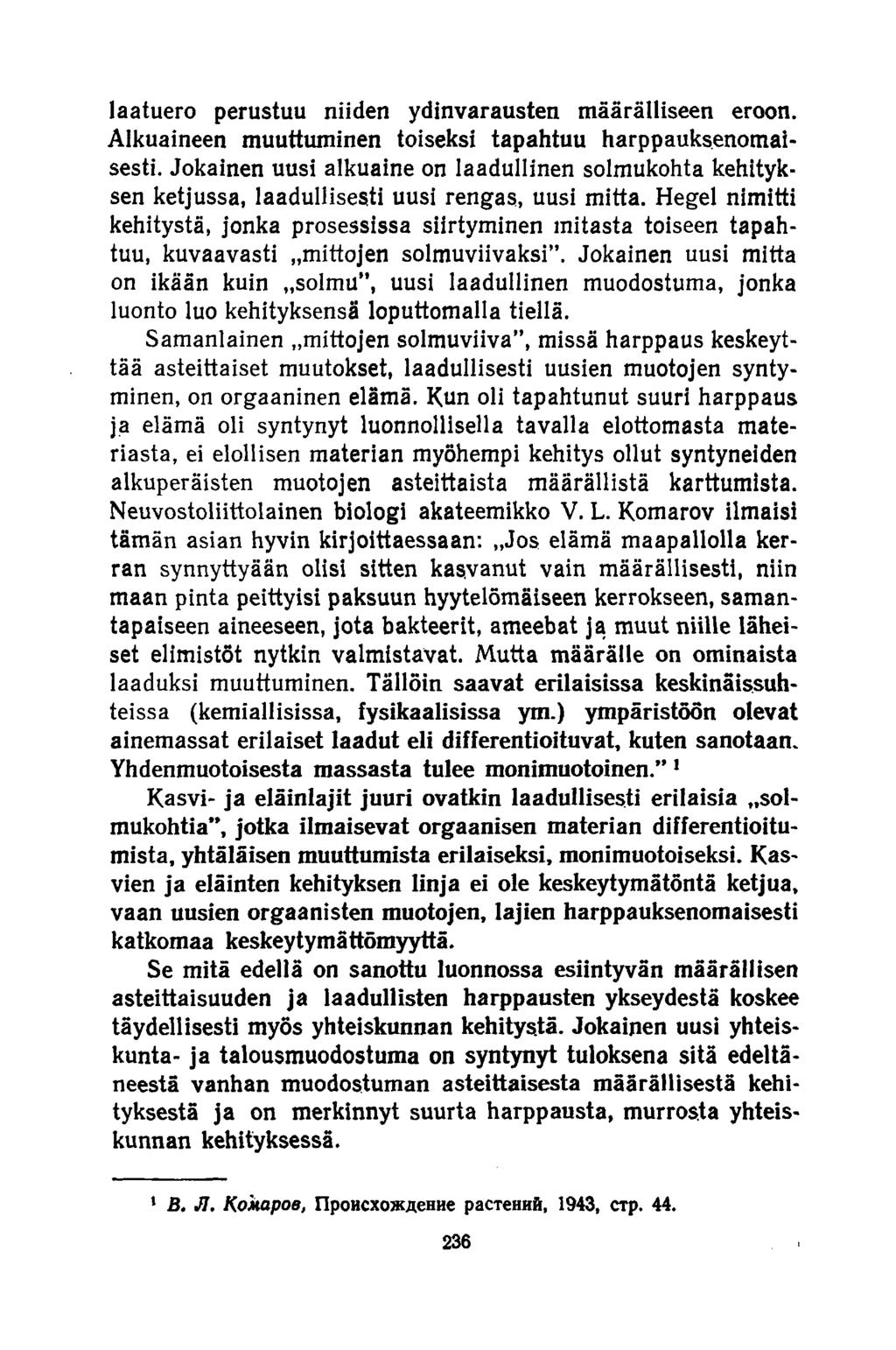 laatuero perustuu niiden ydinvarausten määrälliseen eroon. Alkuaineen muuttuminen toiseksi tapahtuu harppauksenomalsesti.