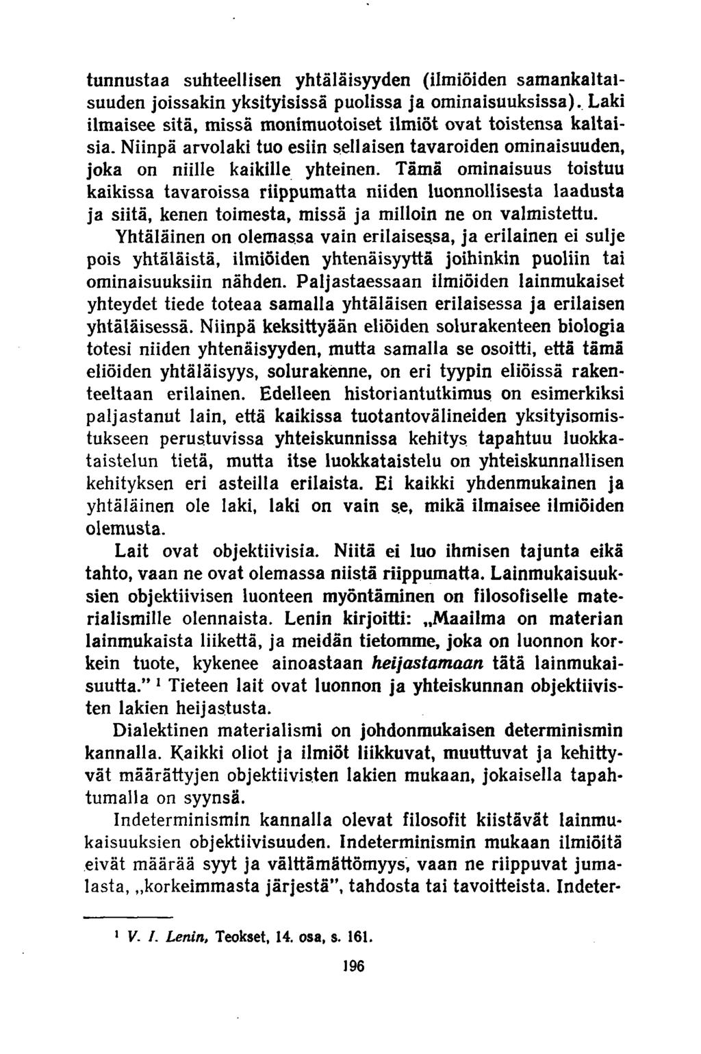 tunnustaa suhteellisen yhtäläisyyden (ilmiöiden samankaltaisuuden joissakin yksityisissä puolissa ja ominaisuuksissa). Laki ilmaisee sitä, missä monimuotoiset ilmiöt ovat toistensa kaltaisia.