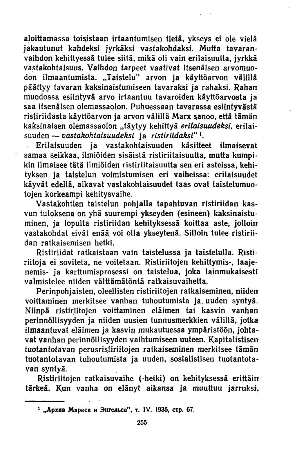 aloittamassa toisistaan irtaantumisen tietä, ykseys ei ole vielä jakautunut kahdeksi jyrkäksi vastakohdaksi.