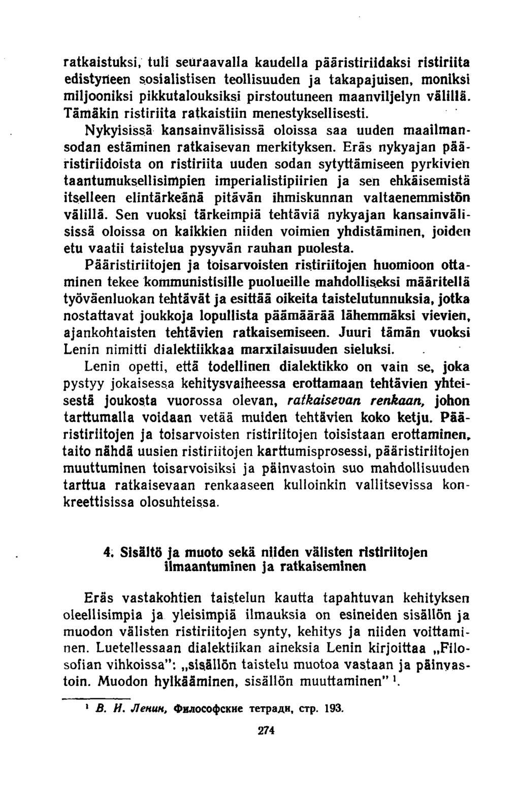 ratkaistuksi, tuli seufaavalla kaudella pääristiriidaksi ristiriita edistyneen sosialistisen teollisuuden ja takapajuisen, moniksi miljooniksi pikkutalouksiksi pirstoutuneen maanviljelyn välillä.