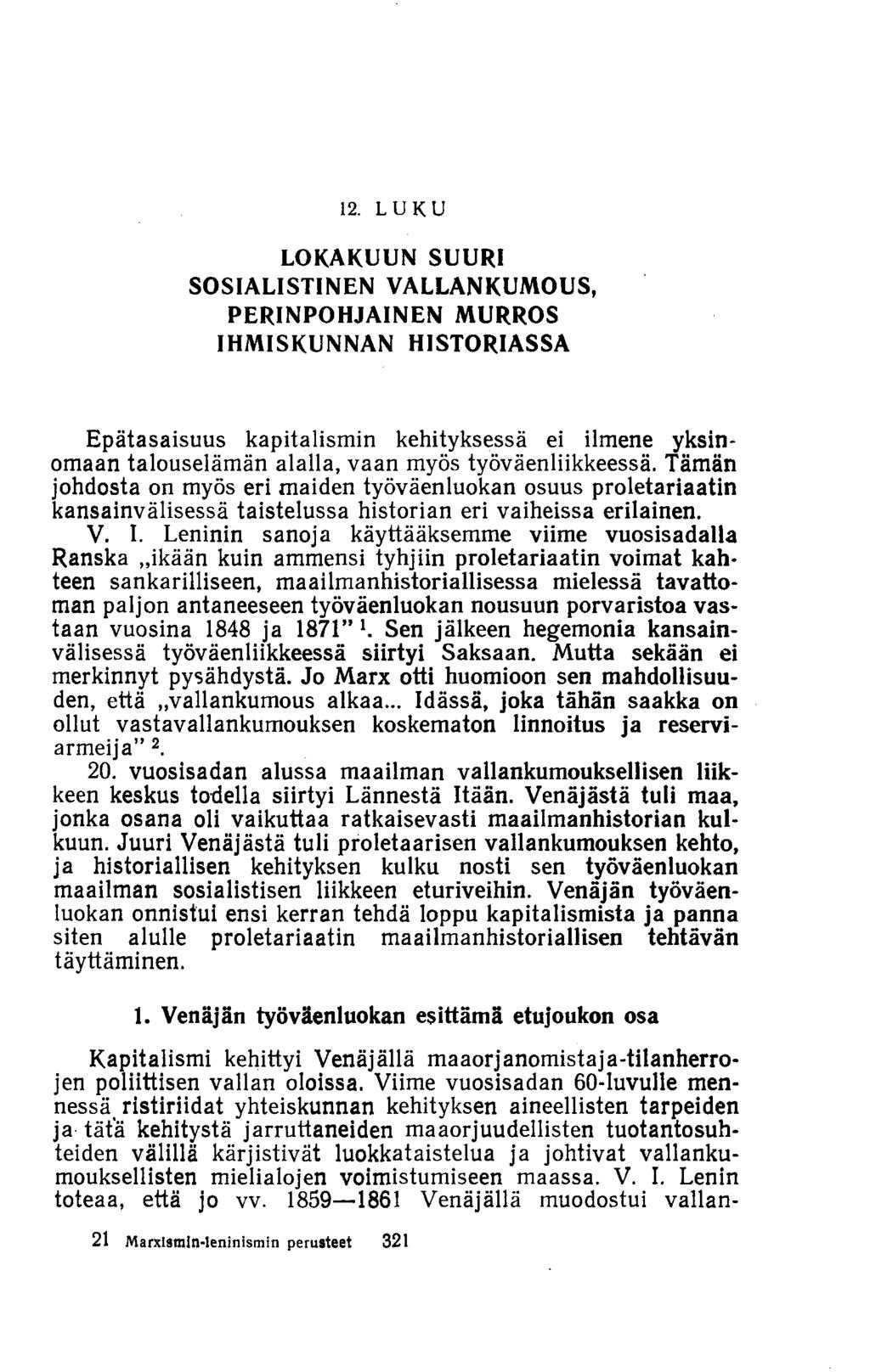 12. LUKU LOKAKUUN SUURI SO SIA LISTIN EN VALLANKUMOUS, PERIN PO H JA IN E N M URROS IHM ISKUNNAN HISTORIA SSA Epätasaisuus kapitalismin kehityksessä ei ilmene yksinomaan talouselämän alalla, vaan