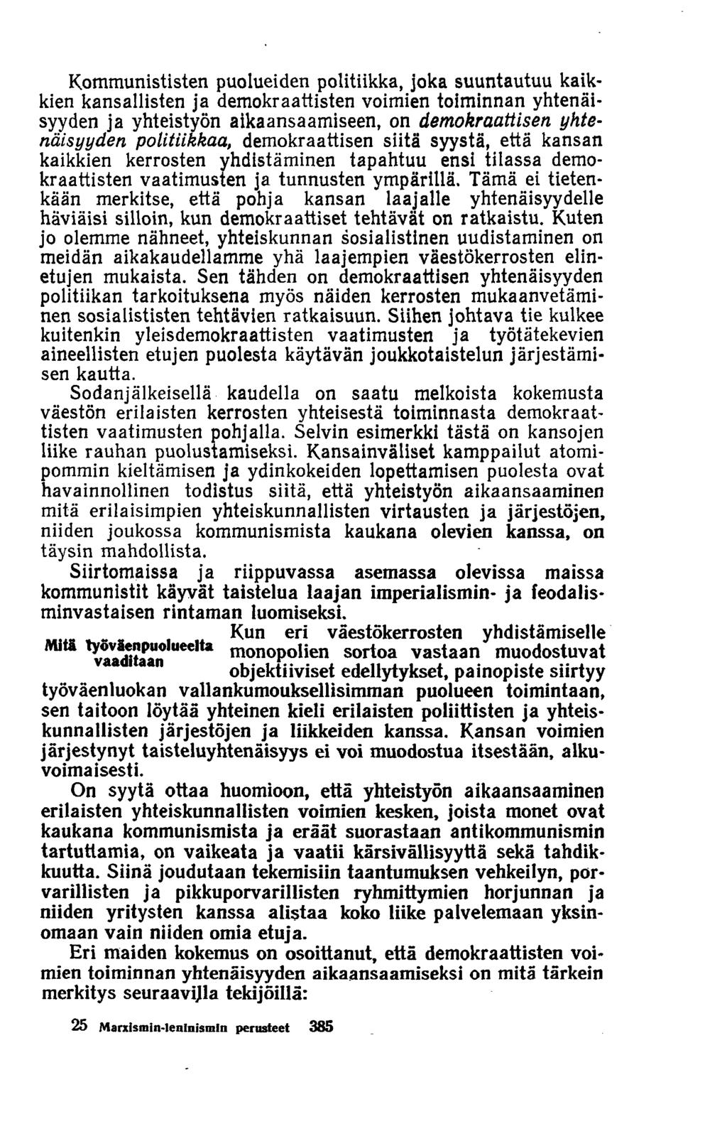 Kommunististen puolueiden politiikka, joka suuntautuu kaikkien kansallisten ja demokraattisten voimien toiminnan yhtenäisyyden ja yhteistyön aikaansaamiseen, on demokraattisen yhtenäisyyden