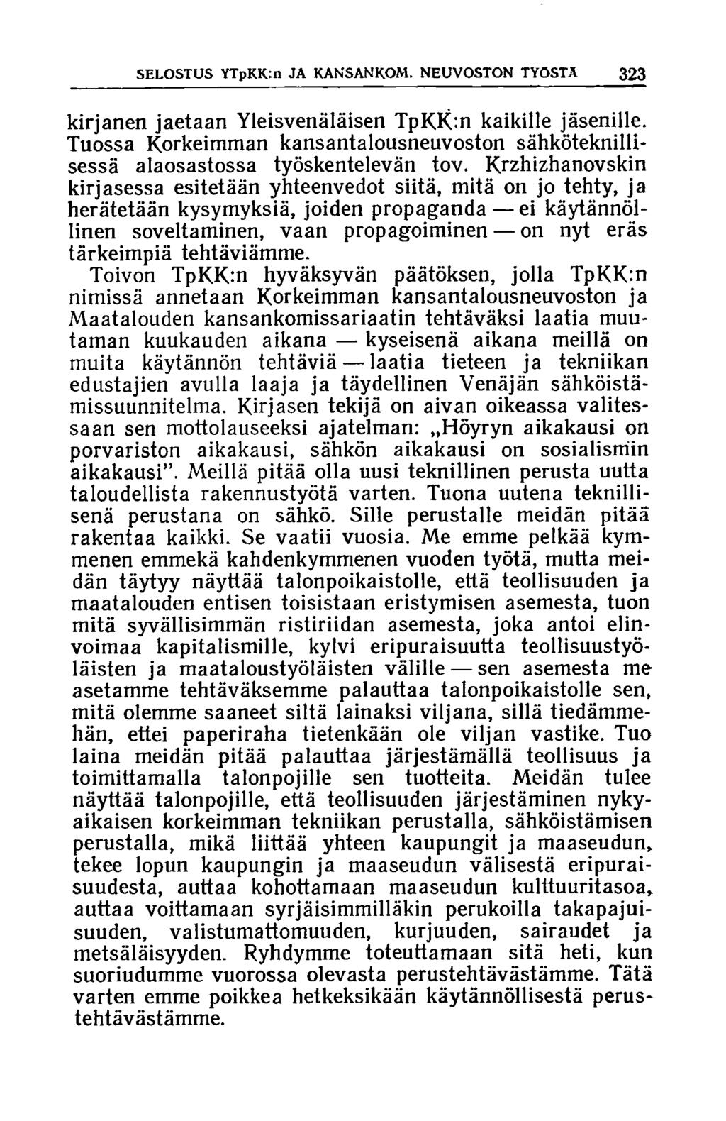 SELOSTUS YTpKK:n JA KANSANKOM. NEUVOSTON TYÖSTÄ 323 kirjanen jaetaan Yleisvenäläisen TpKKrn kaikille jäsenille.