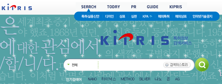 37 Kuva 6. Etelä-Korean patenttiviraston tietokanta (Kipris 2013) 4.3. PATENTTITIEDON LÖYTÄMINEN ERI VUOSILTA Patenttihaku voidaan kohdistaa eri ajanjaksoihin (Kuva 7).