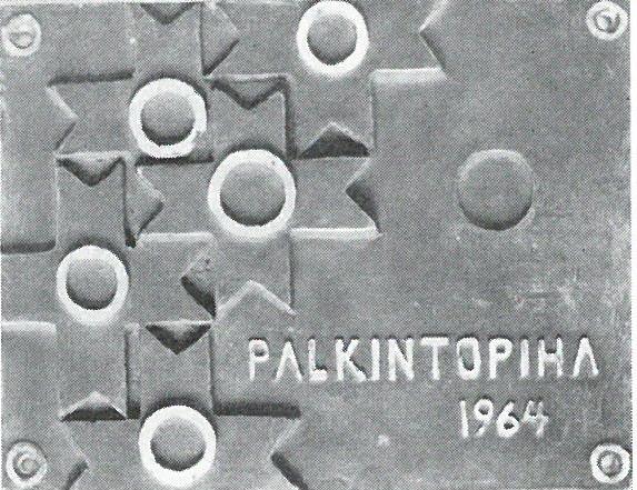 Kotipiha on kaunis kokonaisuus Pihakilpailuilla oli tärkeä merkitys 1950- ja 1960-luvuilla.