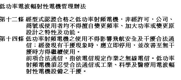 Taiwanin NCC-ilmoitukset 802.11a-standardin mukaiset langattomat LAN-laitteet 802.