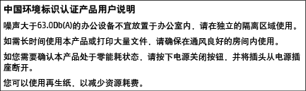 China Energy Label -hyväksyntä tulostimille, fakseille ja kopiokoneille Kiinan valtion