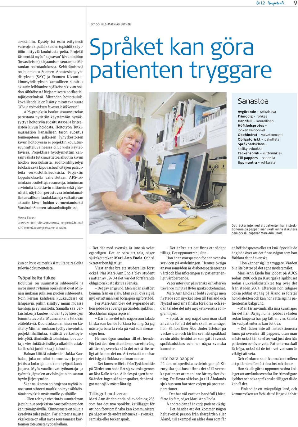 Kehittämisessä on huomioitu Suomen Anestesiologiyhdistyksen (SAY) ja Suomen Kivuntutkimusyhdistyksen kansallinen suositus akuutin leikkauksen jälkeisen kivun hoidon sähköisestä kirjaamisesta