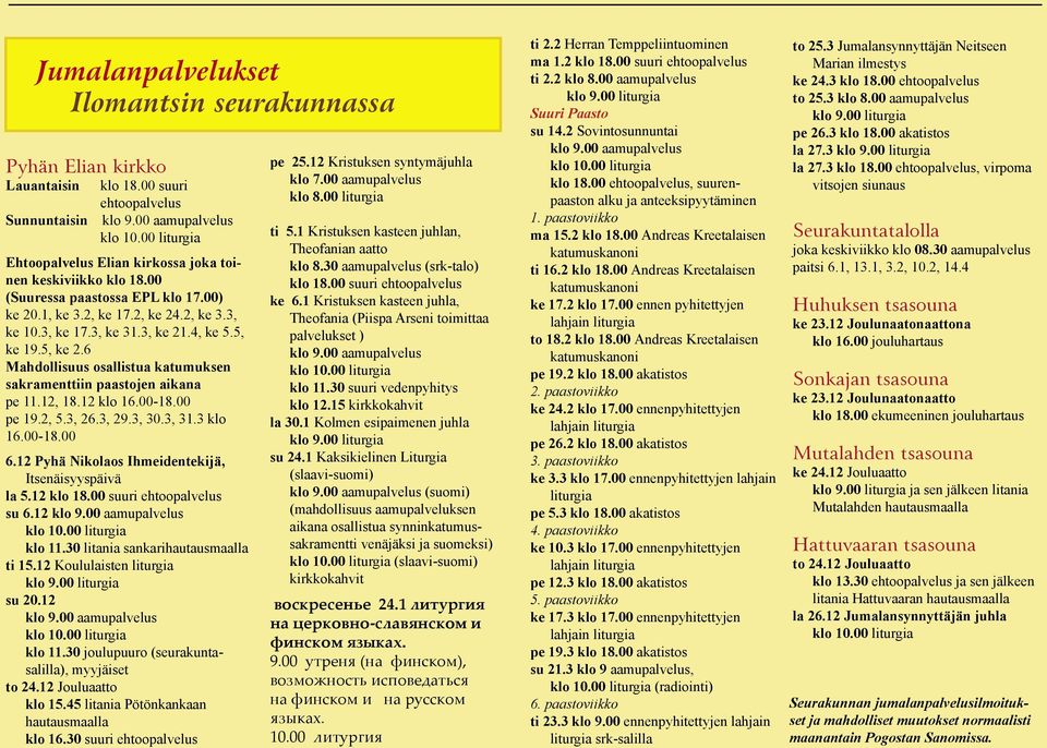 5, ke 19.5, ke 2.6 Mahdollisuus osallistua katumuksen sakramenttiin paastojen aikana pe 11.12, 18.12 klo 16.00-18.00 pe 19.2, 5.3, 26.3, 29.3, 30.3, 31.3 klo 16.00-18.00 6.