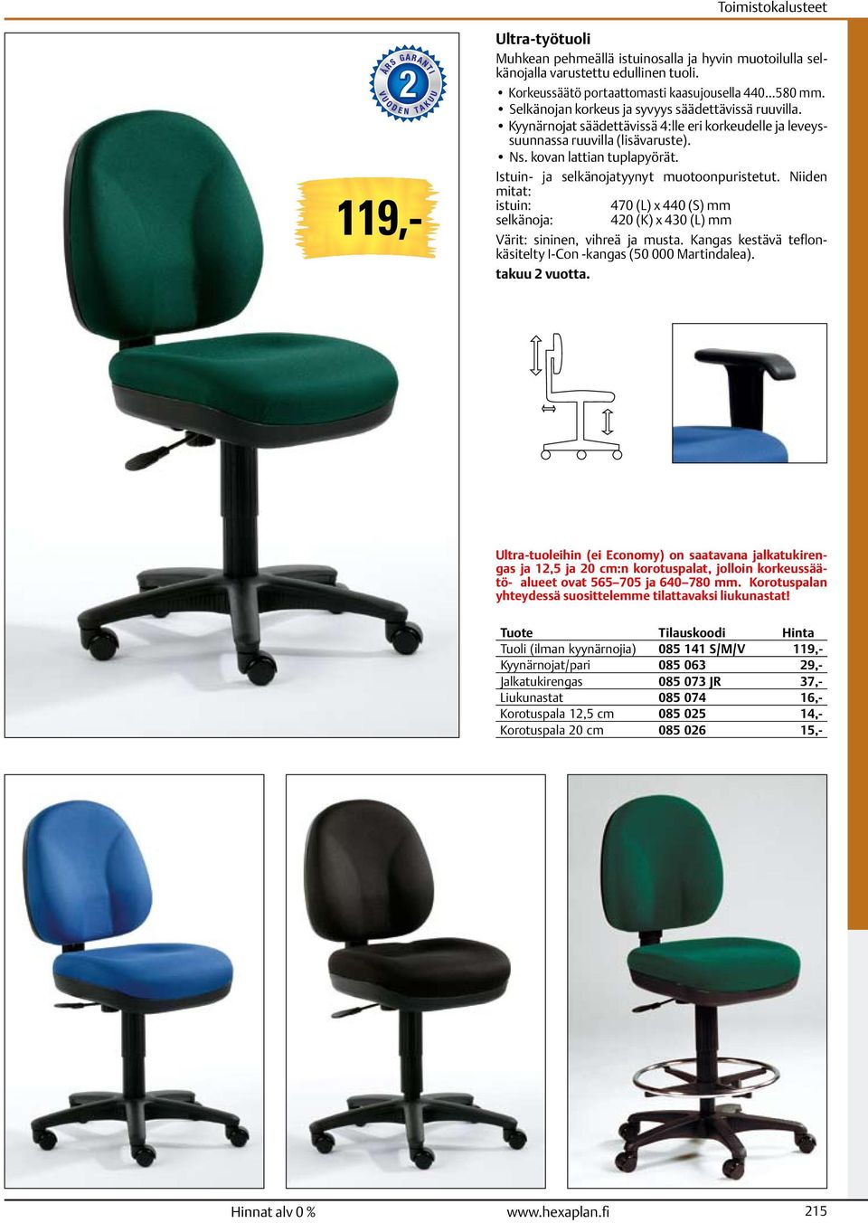 Istuin- ja selkänojatyynyt muotoonpuristetut. Niiden mitat: istuin: 470 (L) x 440 (S) mm selkänoja: 420 (K) x 430 (L) mm Värit: sininen, vihreä ja musta.