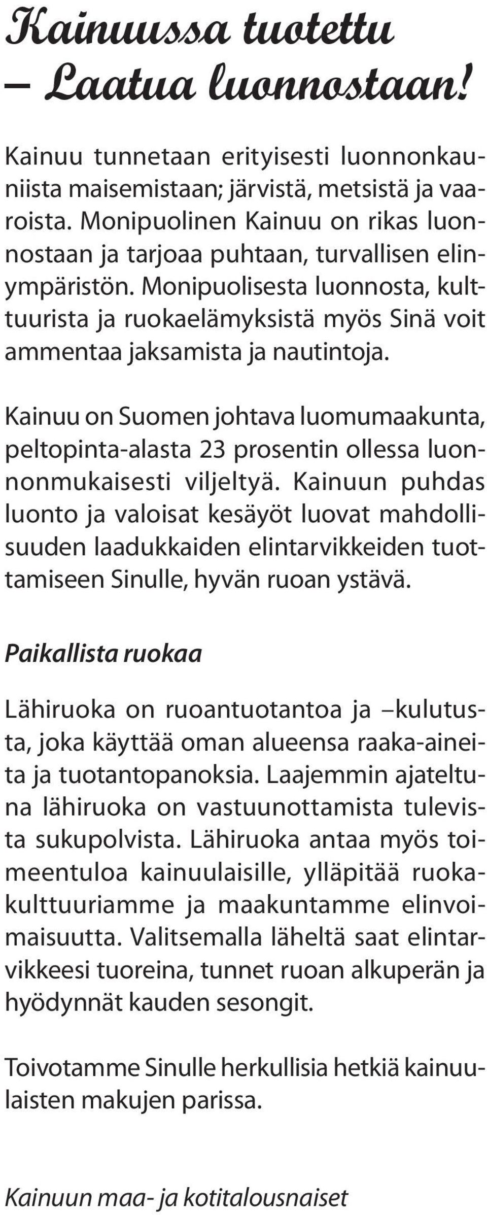 Kainuu on Suomen johtava luomumaakunta, peltopinta-alasta 23 prosentin ollessa luonnonmukaisesti viljeltyä.