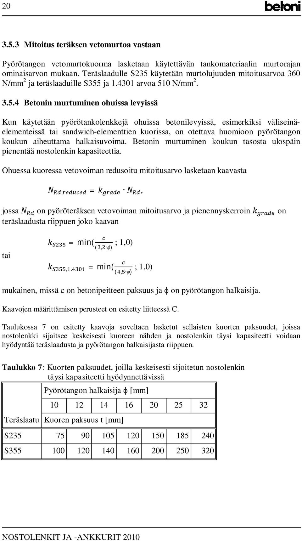 käytetään murtolujuuden mitoitusarvoa 360 N/mm 2 ja teräslaaduille S355