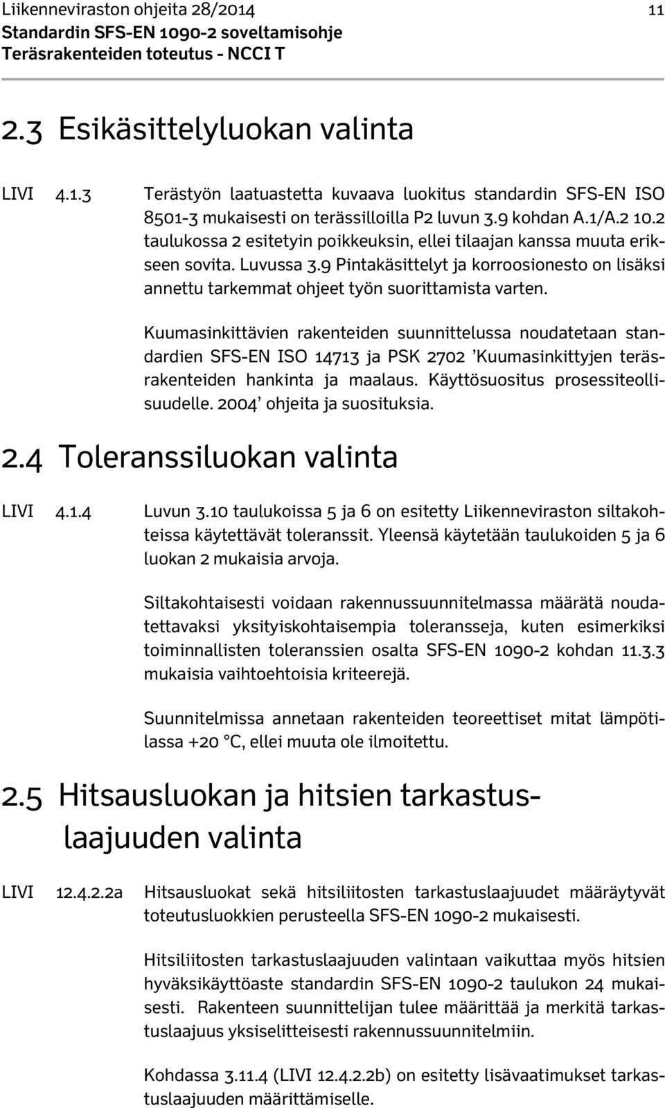 Kuumasinkittävien rakenteiden suunnittelussa noudatetaan standardien SFS-EN ISO 14713 ja PSK 2702 Kuumasinkittyjen teräsrakenteiden hankinta ja maalaus. Käyttösuositus prosessiteollisuudelle.