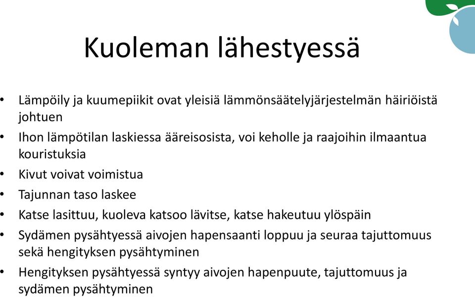 Katse lasittuu, kuoleva katsoo lävitse, katse hakeutuu ylöspäin Sydämen pysähtyessä aivojen hapensaanti loppuu ja seuraa