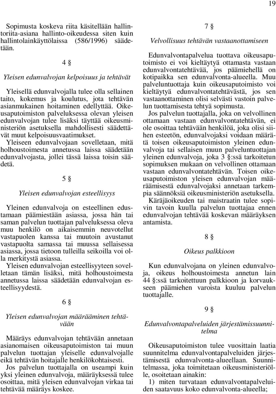 Oikeusaputoimiston palveluksessa olevan yleisen edunvalvojan tulee lisäksi täyttää oikeusministeriön asetuksella mahdollisesti säädettävät muut kelpoisuusvaatimukset.