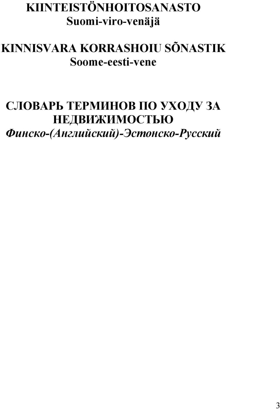 Soome-eesti-vene СЛОВАРЬ ТЕРМИНОВ ПО УХОДУ