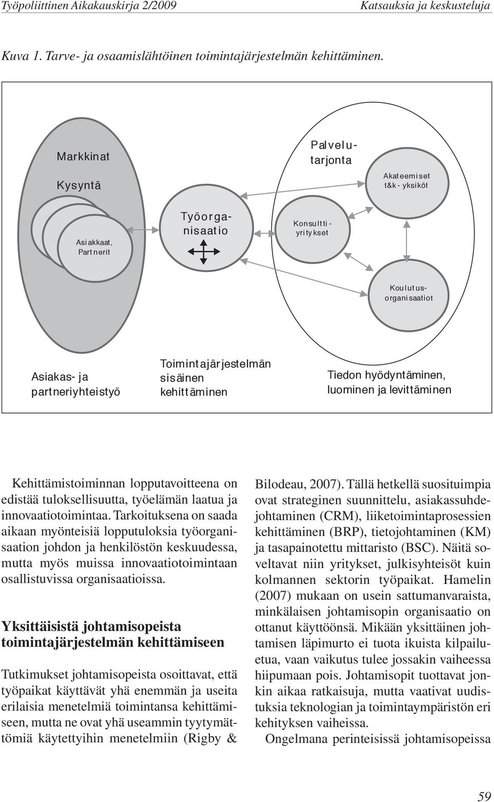 Tarkoituksena on saada aikaan myönteisiä lopputuloksia työorganisaation johdon ja henkilöstön keskuudessa, mutta myös muissa innovaatiotoimintaan osallistuvissa organisaatioissa.