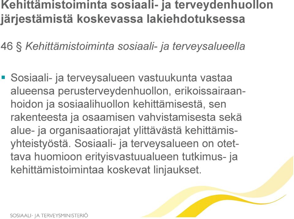 sosiaalihuollon kehittämisestä, sen rakenteesta ja osaamisen vahvistamisesta sekä alue- ja organisaatiorajat ylittävästä