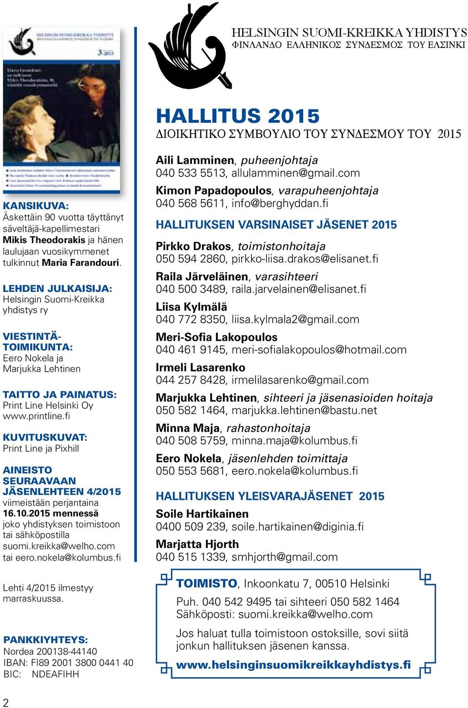 lehden julkaisija: Helsingin Suomi-Kreikka yhdistys ry viestintä- ToIMIkunTa: Eero Nokela ja Marjukka Lehtinen TaITTo ja painatus: Print Line Helsinki Oy www.printline.