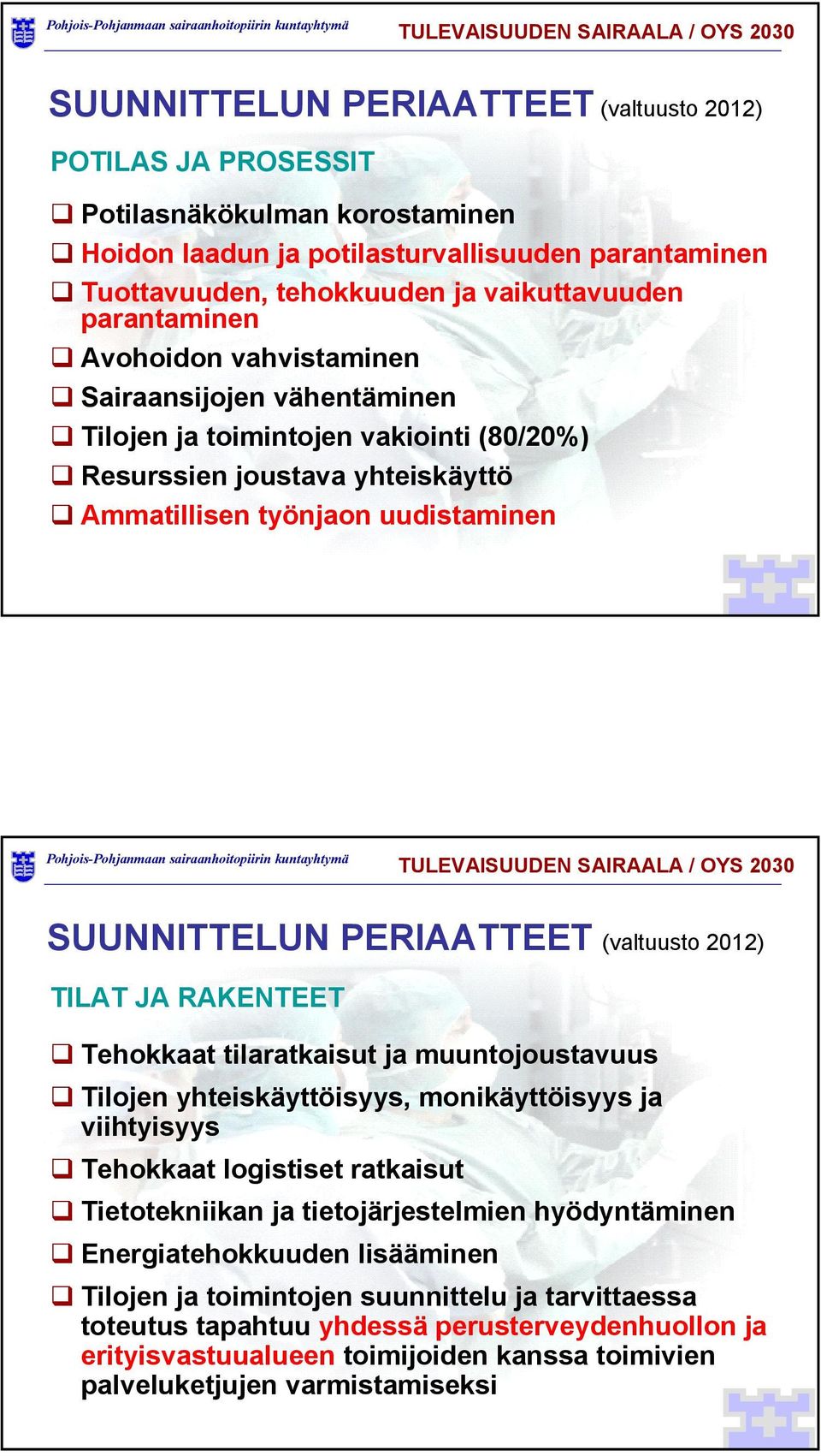 uudistaminen TULEVAISUUDEN SAIRAALA / OYS 2030 SUUNNITTELUN PERIAATTEET (valtuusto 2012) TILAT JA RAKENTEET Tehokkaat tilaratkaisut ja muuntojoustavuus Tilojen yhteiskäyttöisyys, monikäyttöisyys ja