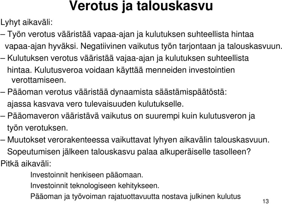 Pääoman verotus vääristää dynaamista säästämispäätöstä: ajassa kasvava vero tulevaisuuden kulutukselle. Pääomaveron vääristävä vaikutus on suurempi kuin kulutusveron ja työn verotuksen.