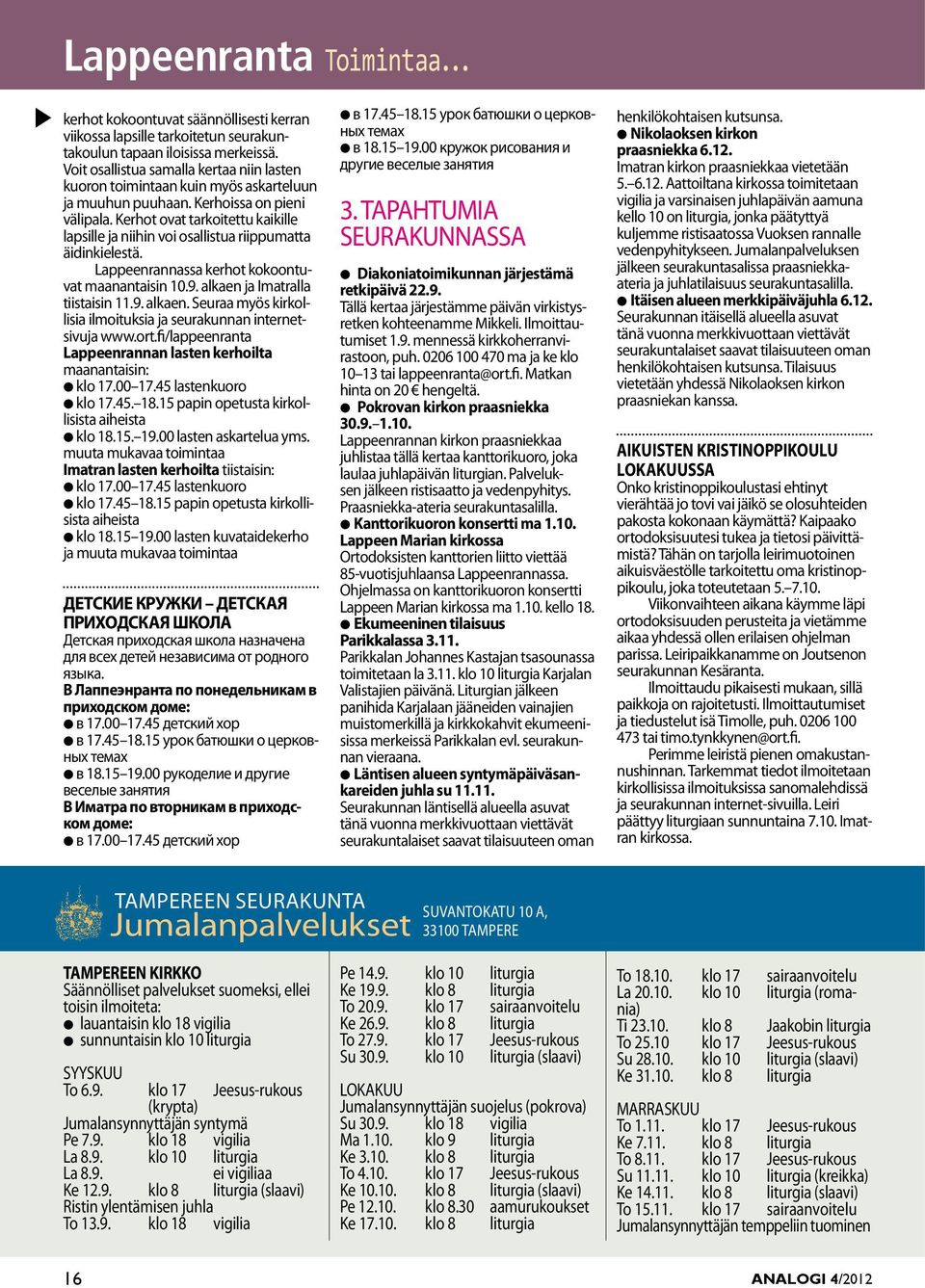 Kerhot ovat tarkoitettu kaikille lapsille ja niihin voi osallistua riippumatta äidinkielestä. Lappeenrannassa kerhot kokoontuvat maanantaisin 10.9. alkaen 