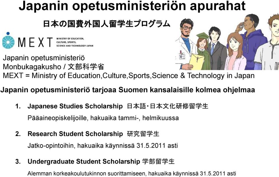 Japanese Studies Scholarship 日 本 語 日 本 文 化 研 修 留 学 生 Pääaineopiskelijoille, hakuaika tammi-, helmikuussa 2.