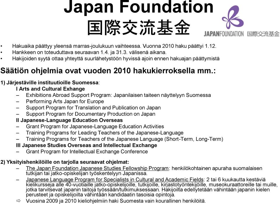 : 1) Järjestäville instituutioille Suomessa: I Arts and Cultural Exhange Exhibitions Abroad Support Program: Japanilaisen taiteen näyttelyyn Suomessa Performing Arts Japan for Europe Support Program