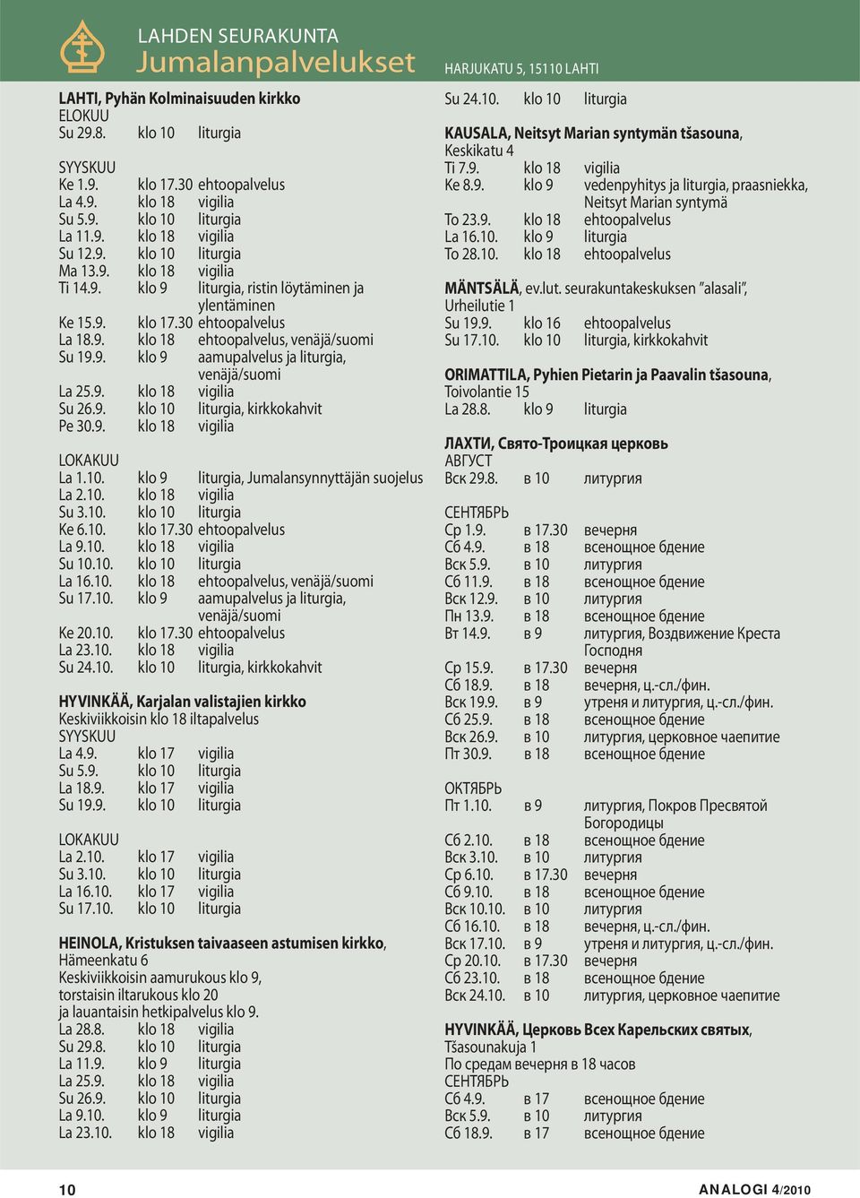 9. klo 18 vigilia Su 26.9. klo 10 liturgia, kirkkokahvit Pe 30.9. klo 18 vigilia LOKAKUU La 1.10. klo 9 liturgia, Jumalansynnyttäjän suojelus La 2.10. klo 18 vigilia Su 3.10. klo 10 liturgia Ke 6.10. klo 17.