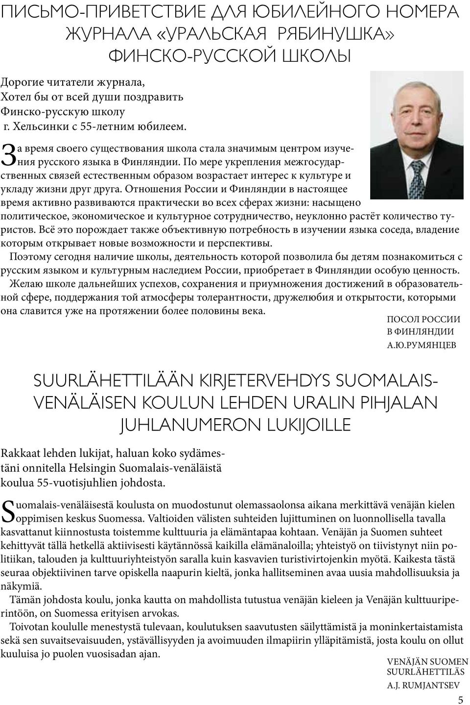 По мере укрепления межгосударственных связей естественным образом возрастает интерес к культуре и укладу жизни друг друга.