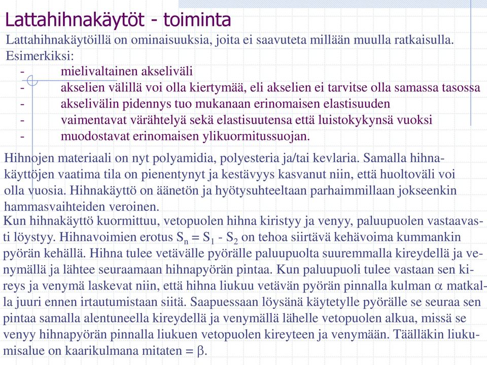 vaimentavat värähtelyä sekä elastisuutensa että luistokykynsä vuoksi - muodostavat erinomaisen ylikuormitussuojan. Hihnojen materiaali on nyt polyamidia, polyesteria ja/tai kevlaria.