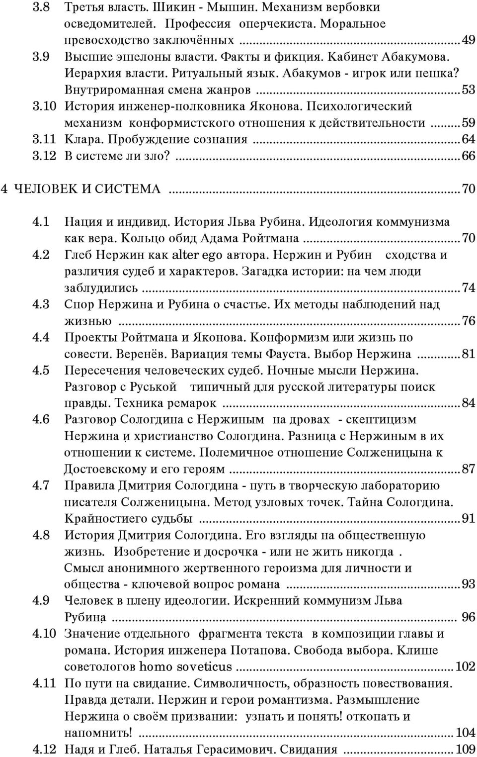 6P3HA4I3J =AE:;38= I6;T67=3454I6P6 65;6SA;3< I 9AJ45@35A?M;6453...59 3.11 2?:7:. W76RQC9A;3A 468;:;3<...64 3.12 + 4345A=A?3 8?6?...66 4 \$N"+$2 )!)!*$0'1...70 4.1 (:F3< 3 3;93@39. )45673< NM@: %QR3;:.