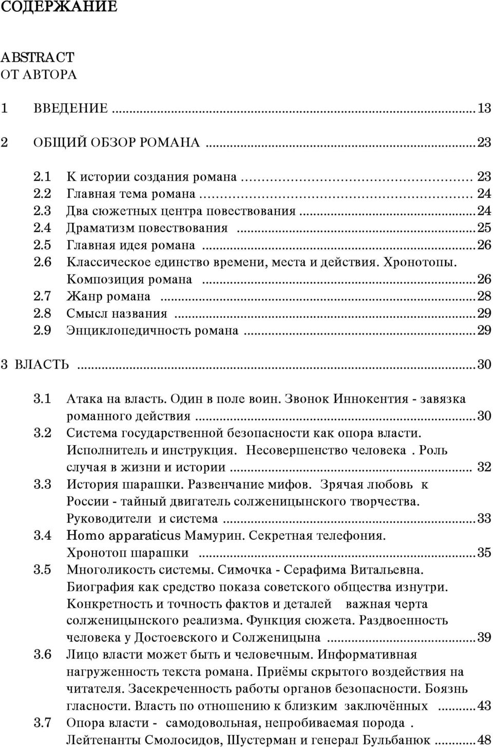 ..29 3 +N'!*O1...30 3.1 '5:I: ;: @?:45M. "93; @ G6?A @63;. /@6;6I );;6IA;53< - 8:@<8I: 1 76=:;;6P6 9AJ45@3<...30 3.2 11!345A=: P64Q9:745@A;;6J RA86G:4;6453 I:I 6G67: @?:453. )4G6?;35A?M 3 3;457QIF3<.