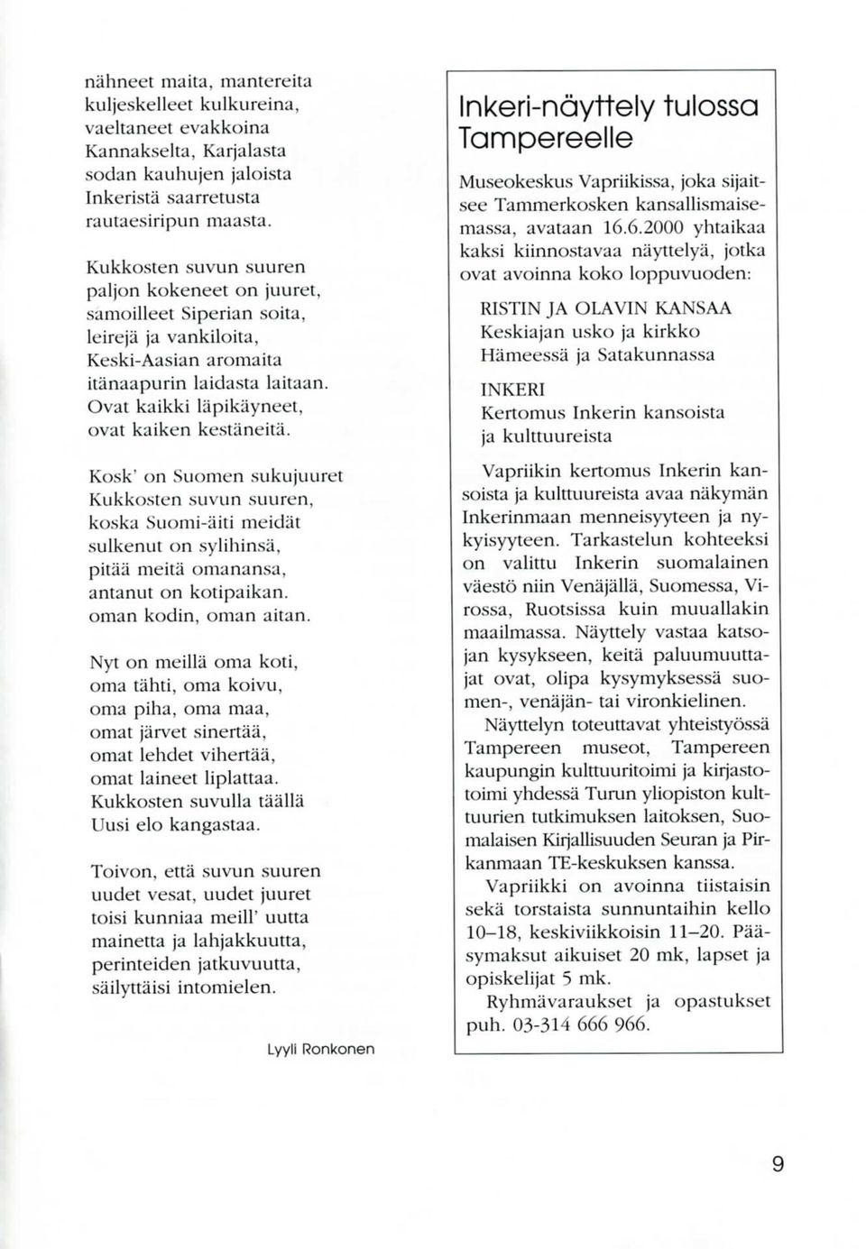 Kosk' on Suomen sukujuuret Kukkosten suvun.suuren, koska Suomi-aiti meidat sulkenut on sylihinsa, pitaa meitii omanansa, antanut on kotipaikan. oman kodin, oman aitan.