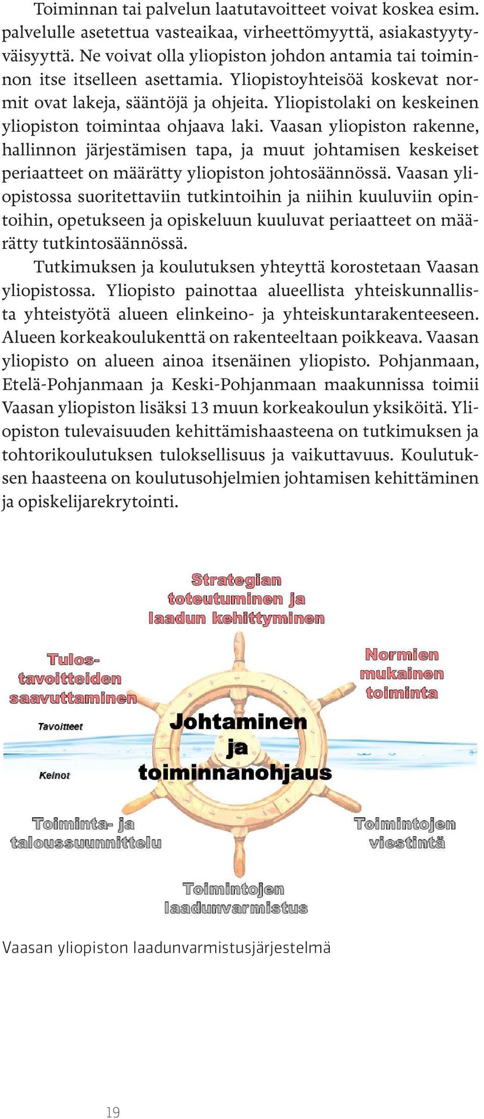 Yliopistolaki on keskeinen yliopiston toimintaa ohjaava laki. Vaasan yliopiston rakenne, hallinnon järjestämisen tapa, ja muut johtamisen keskeiset periaatteet on määrätty yliopiston johtosäännössä.