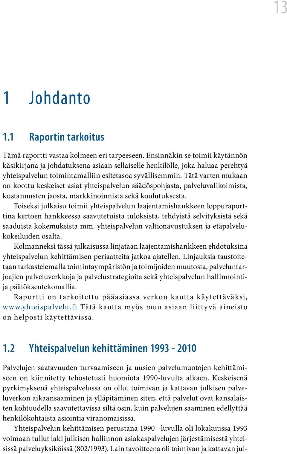 Tätä varten mukaan on koottu keskeiset asiat yhteispalvelun säädöspohjasta, palveluvalikoimista, kustannusten jaosta, markkinoinnista sekä koulutuksesta.