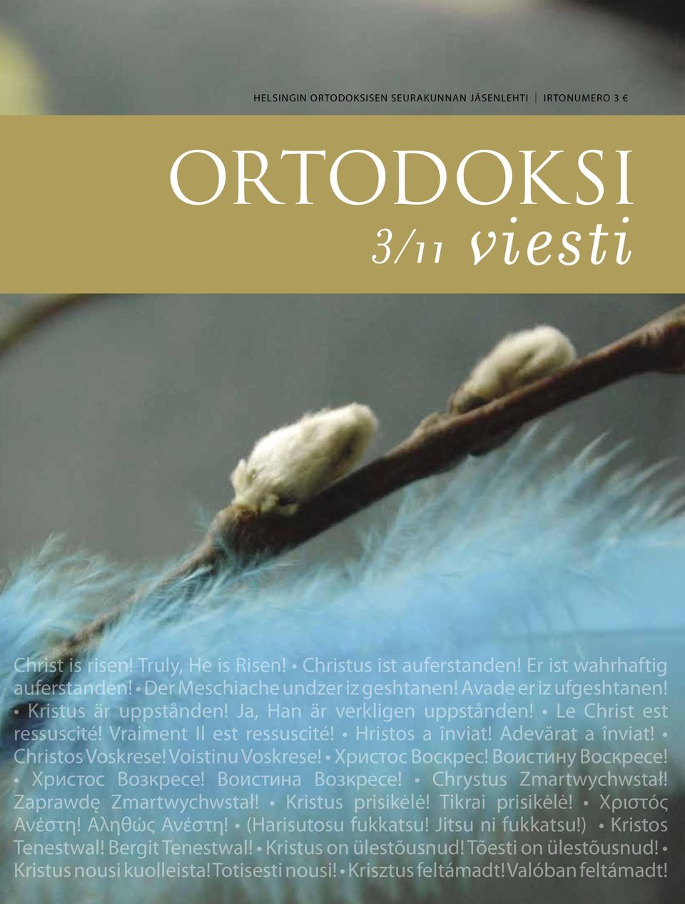 Adevărat a înviat! Christos Voskrese! Voistinu Voskrese! Христос Воскрес! Воистину Воскресе! Христос Возкресе! Воистина Возкресе! Chrystus Zmartwychwstał! Zaprawdę Zmartwychwstał! Kristus prisikėlė!