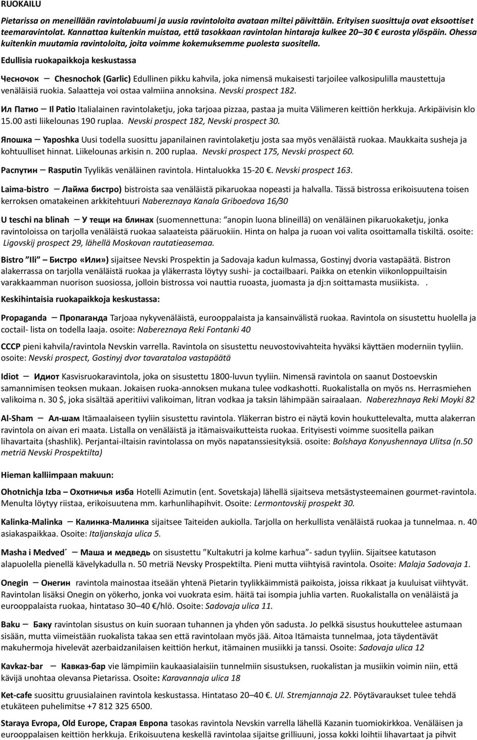 Edullisia ruokapaikkoja keskustassa Чесночок Chesnochok (Garlic) Edullinen pikku kahvila, joka nimensä mukaisesti tarjoilee valkosipulilla maustettuja venäläisiä ruokia.