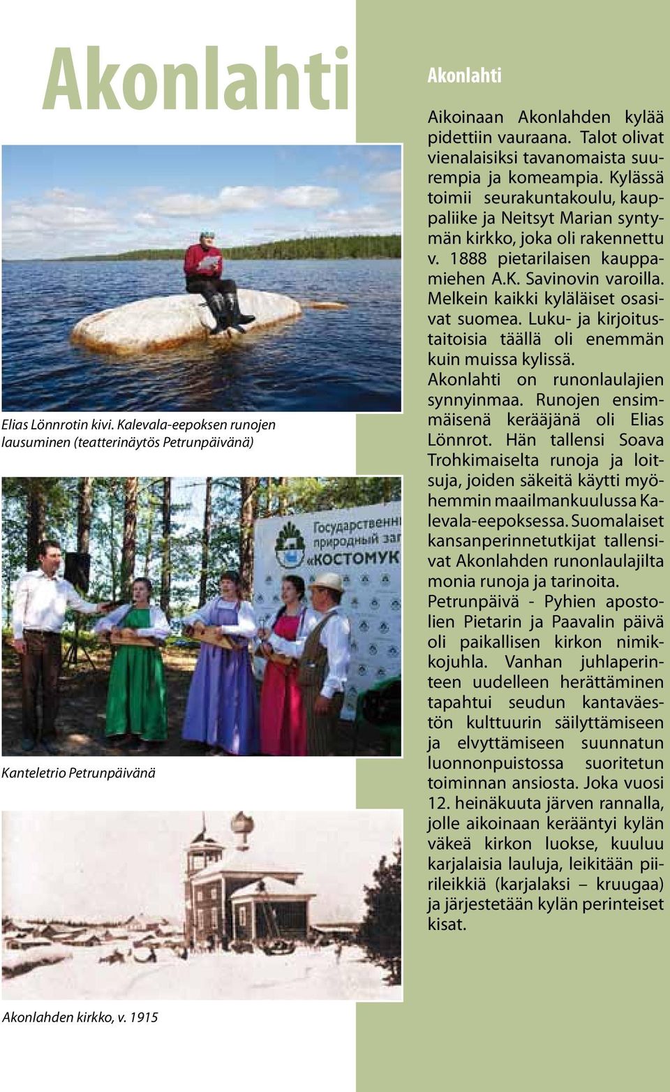 K. Savinovin varoilla. Melkein kaikki kyläläiset osasivat suomea. Luku- ja kirjoitustaitoisia täällä oli enemmän kuin muissa kylissä. Akonlahti on runonlaulajien synnyinmaa.