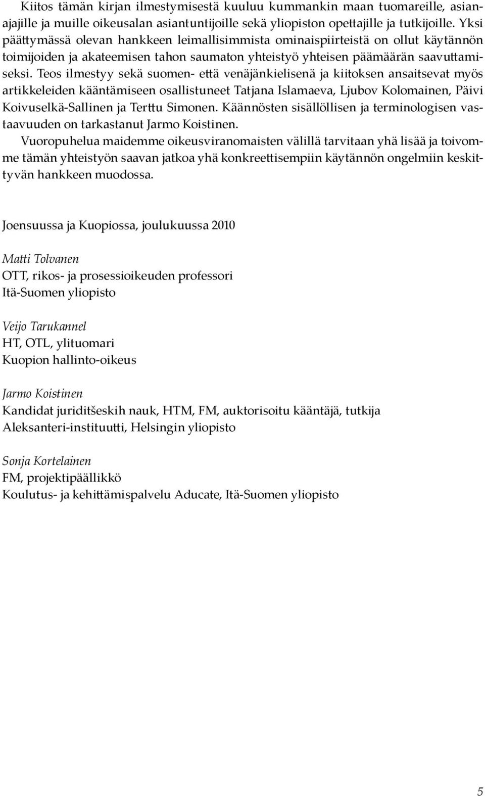 Teos ilmestyy sekä suomen- että venäjänkielisenä ja kiitoksen ansaitsevat myös artikkeleiden kääntämiseen osallistuneet Tatjana Islamaeva, Ljubov Kolomainen, Päivi Koivuselkä-Sallinen ja Terttu