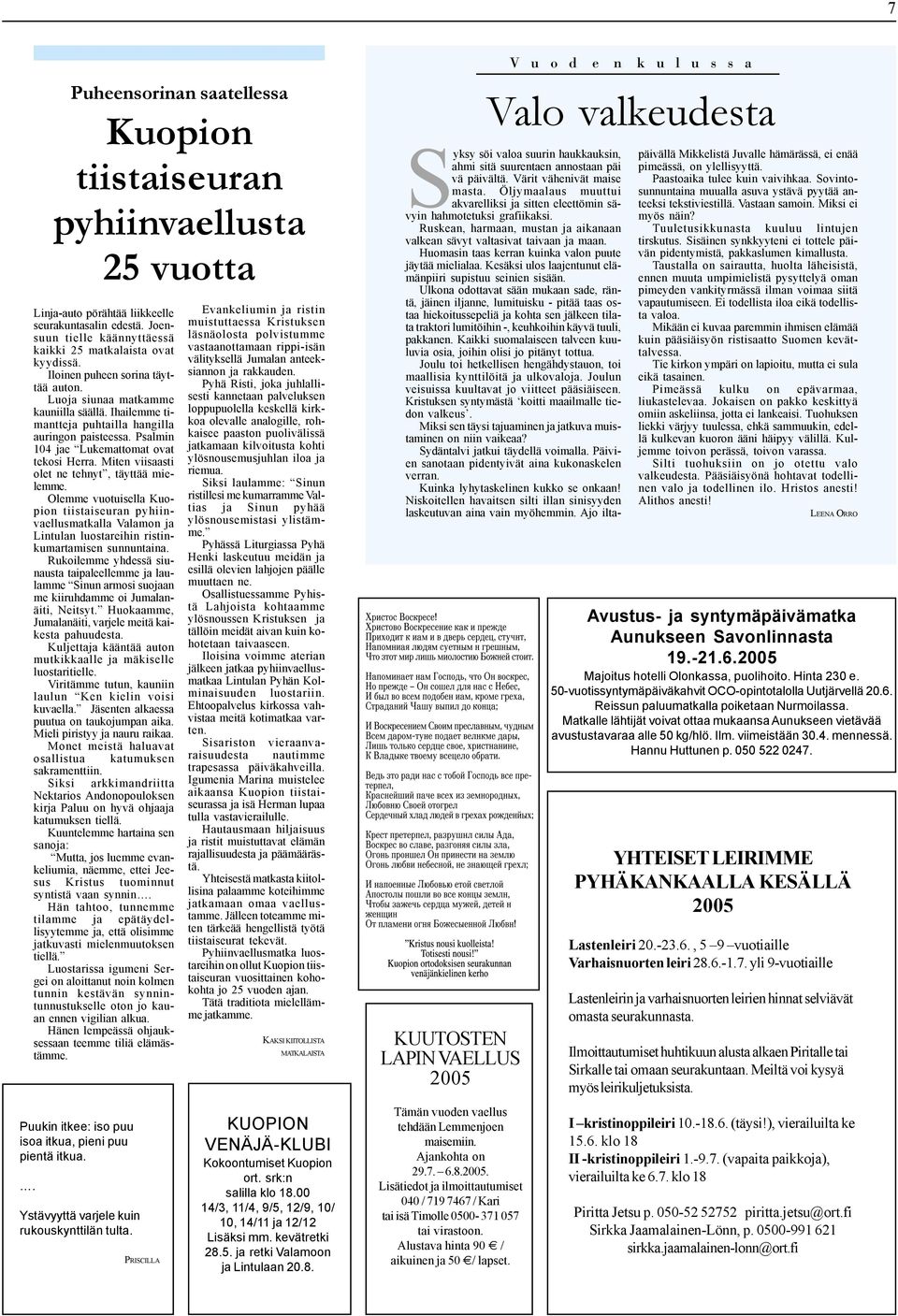 Miten viisaasti olet ne tehnyt, täyttää mielemme. Olemme vuotuisella Kuopion tiistaiseuran pyhiinvaellusmatkalla Valamon ja Lintulan luostareihin ristinkumartamisen sunnuntaina.